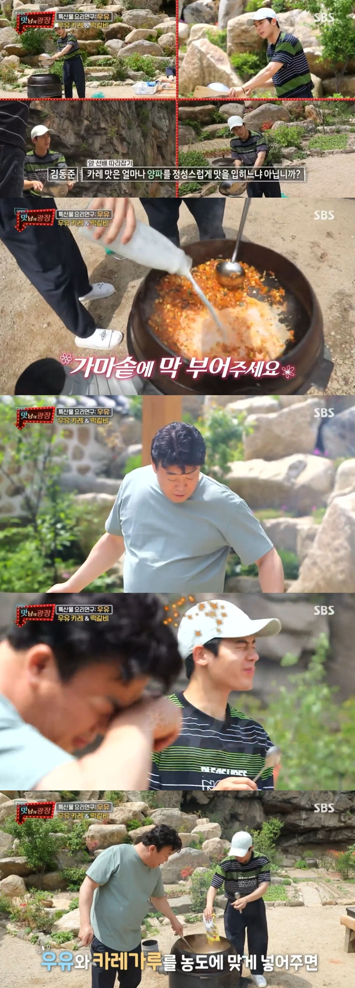맛남의광장