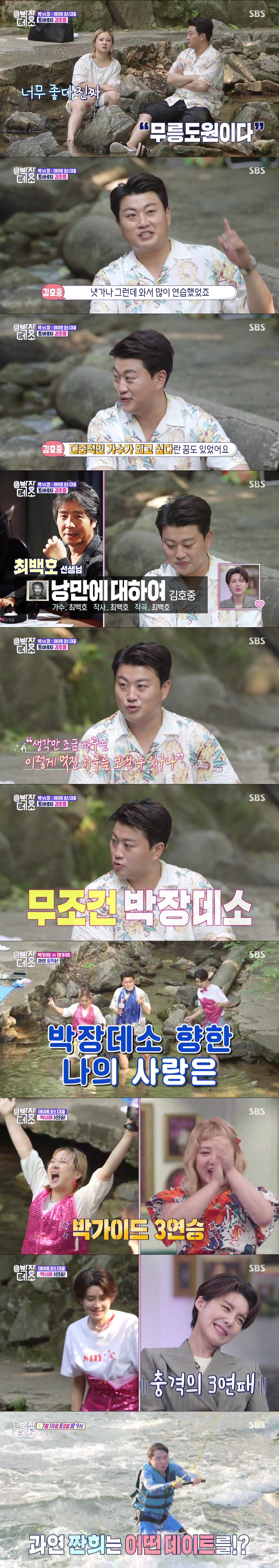 박장데소