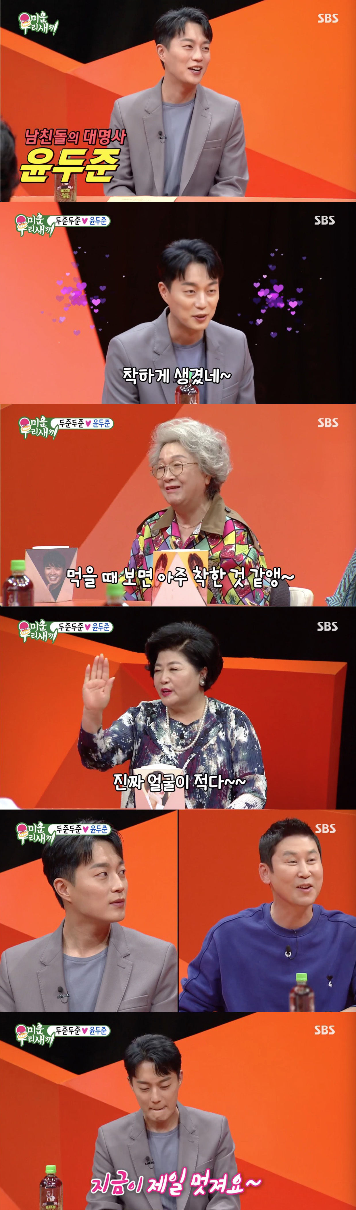 미우새