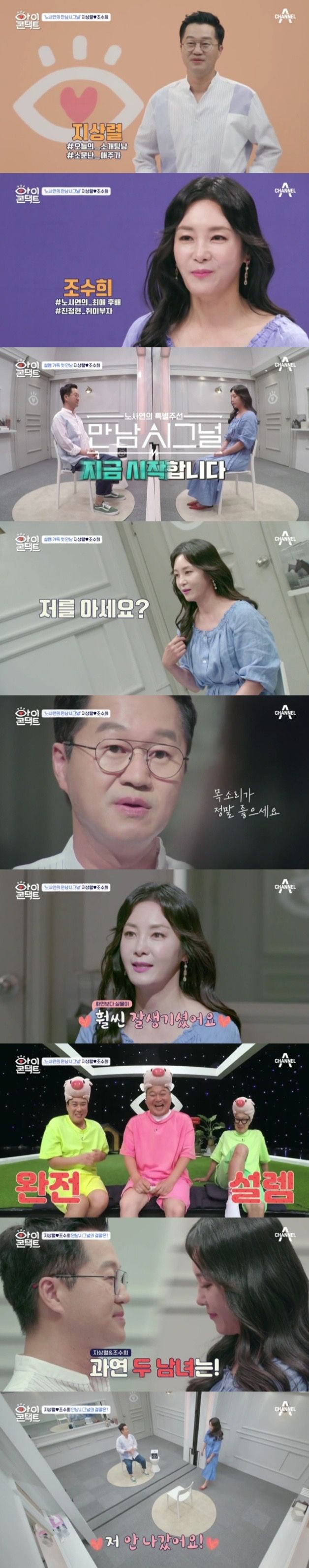 지상렬 조수희