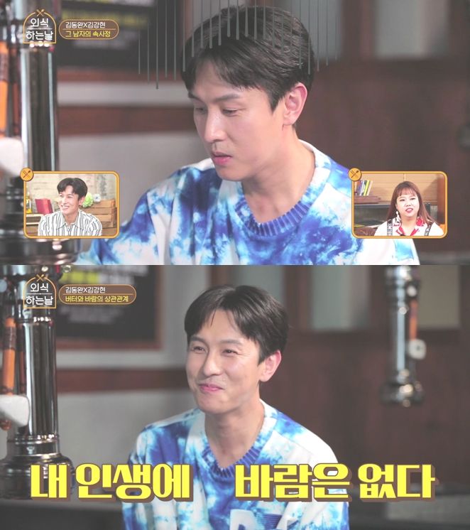 김동완