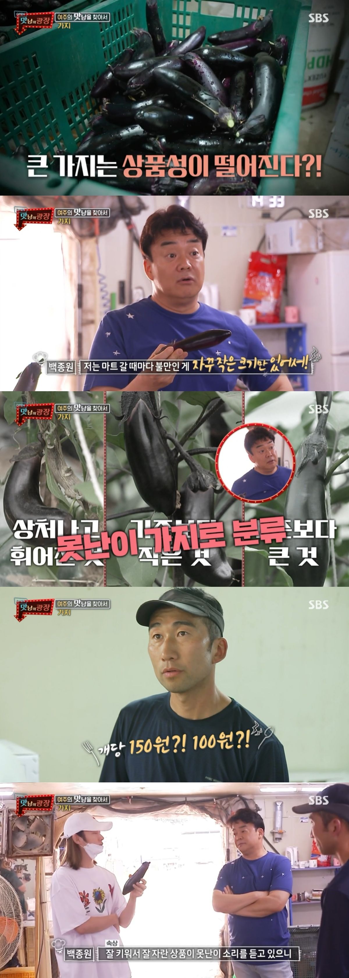 맛남의광장