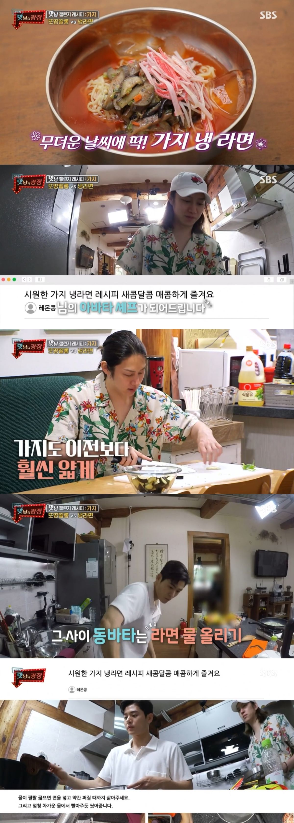 맛남의광장
