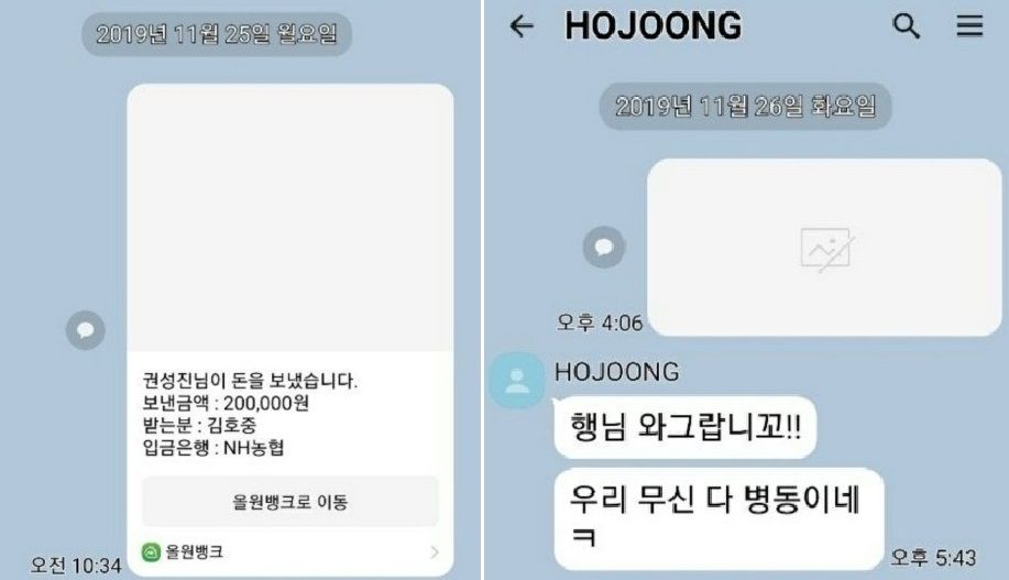 김호중