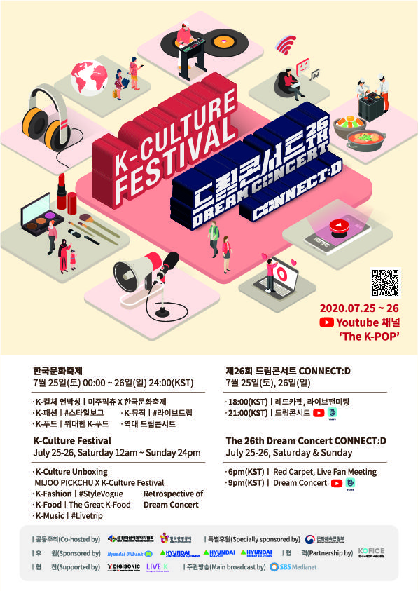 드림콘서트