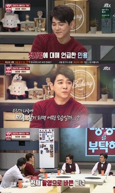 최민용