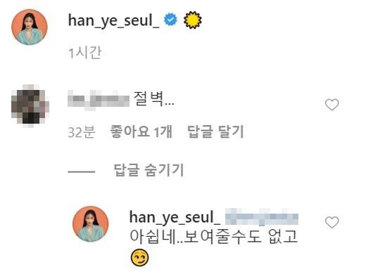 한예슬