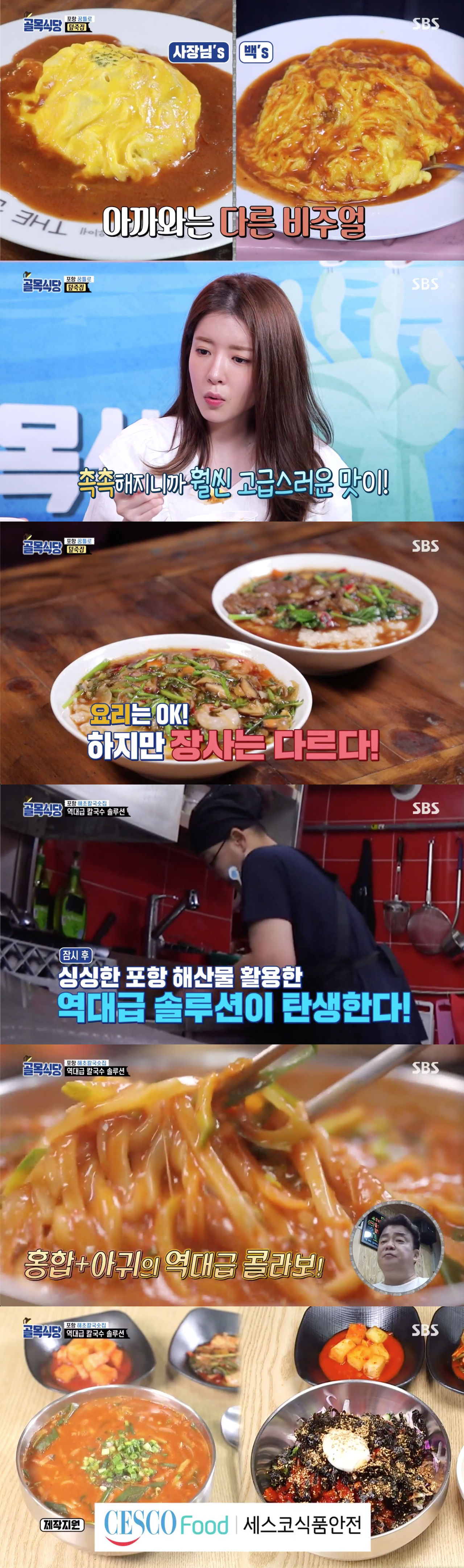 골목