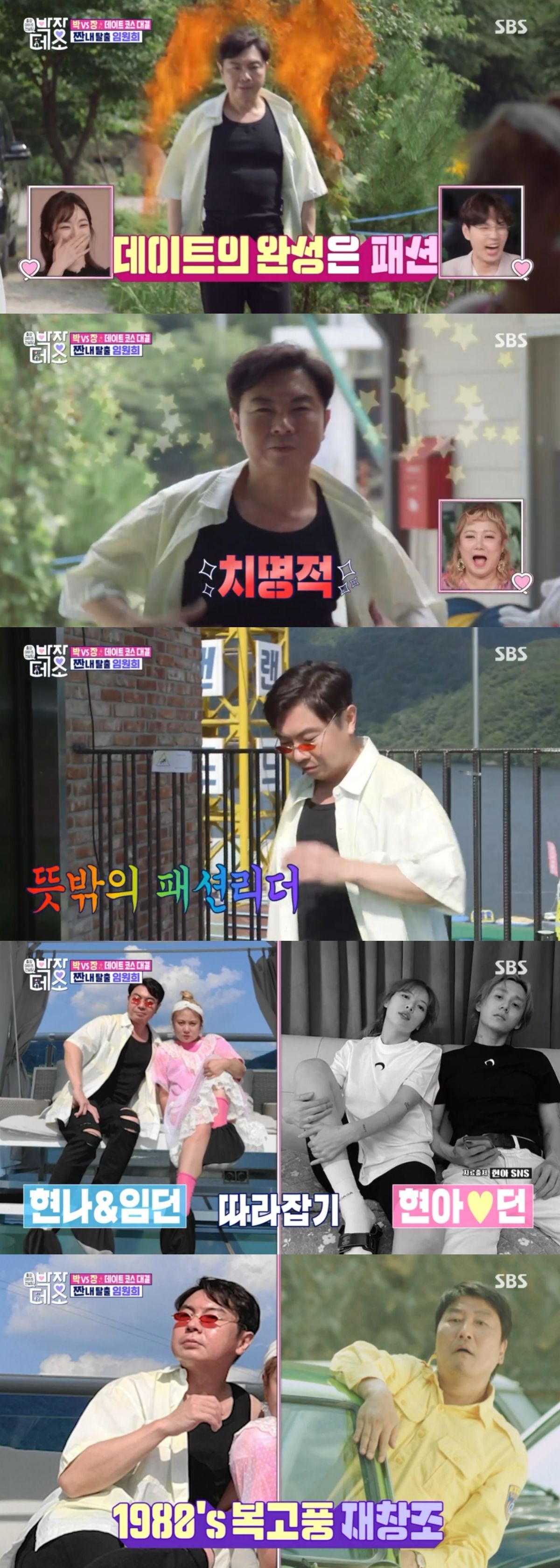 박장데소