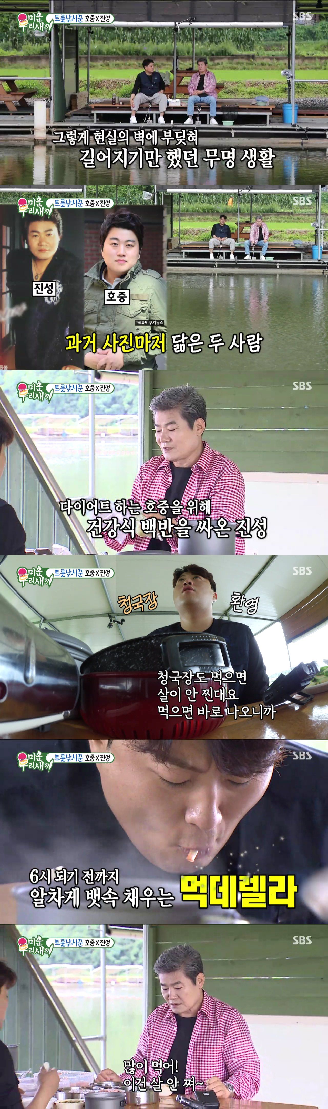 미우새