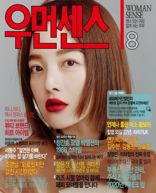 황보라