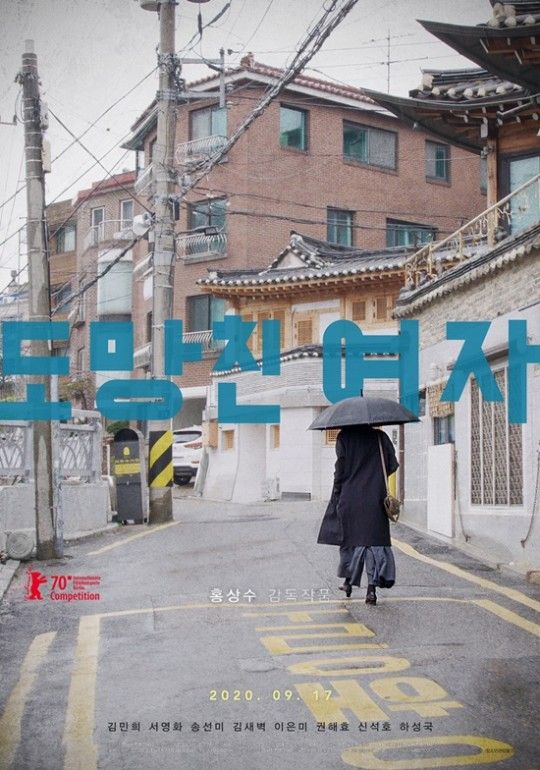 도망