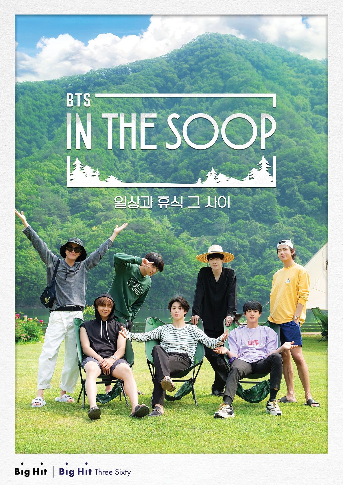 방탄
