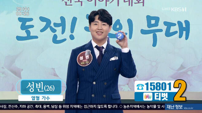성빈