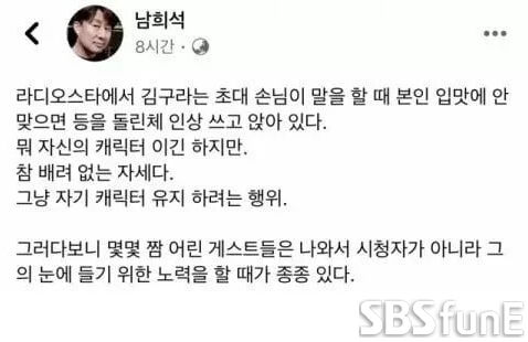 김구라 남희석