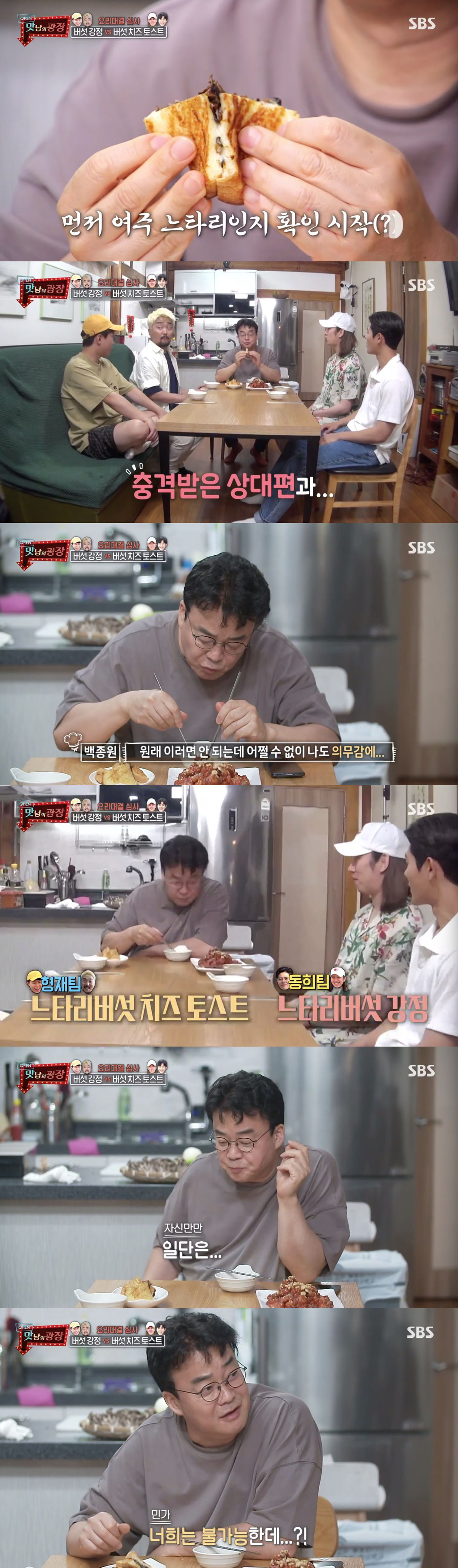 맛남