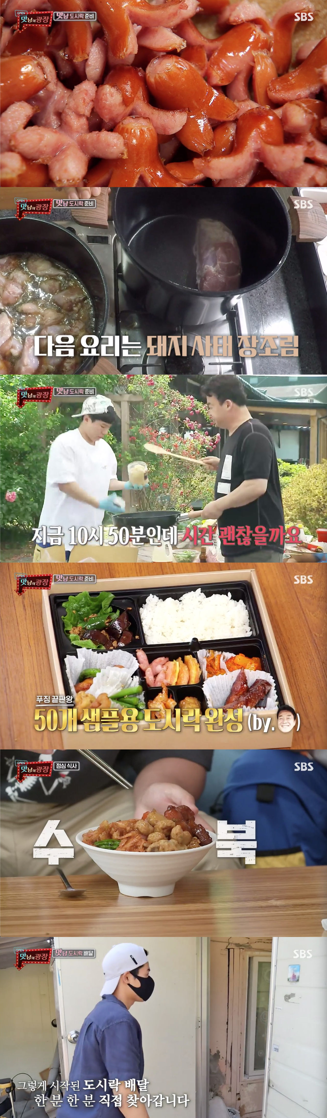맛남