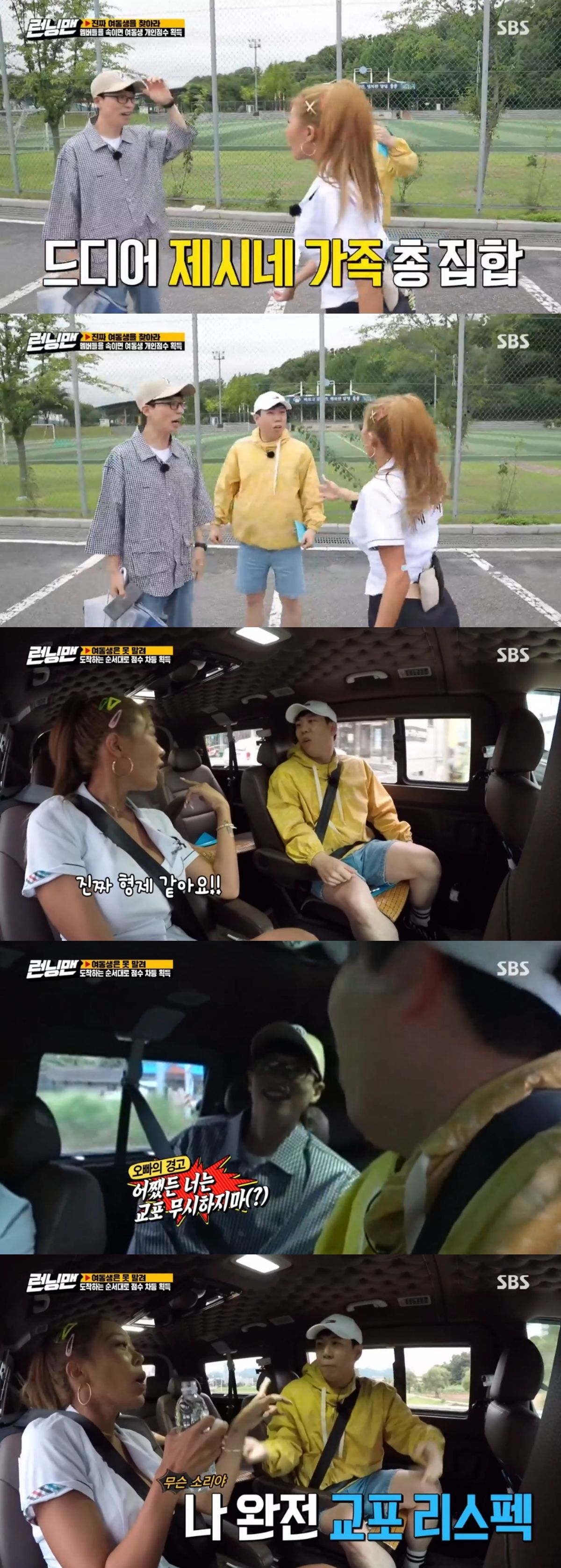 런닝맨