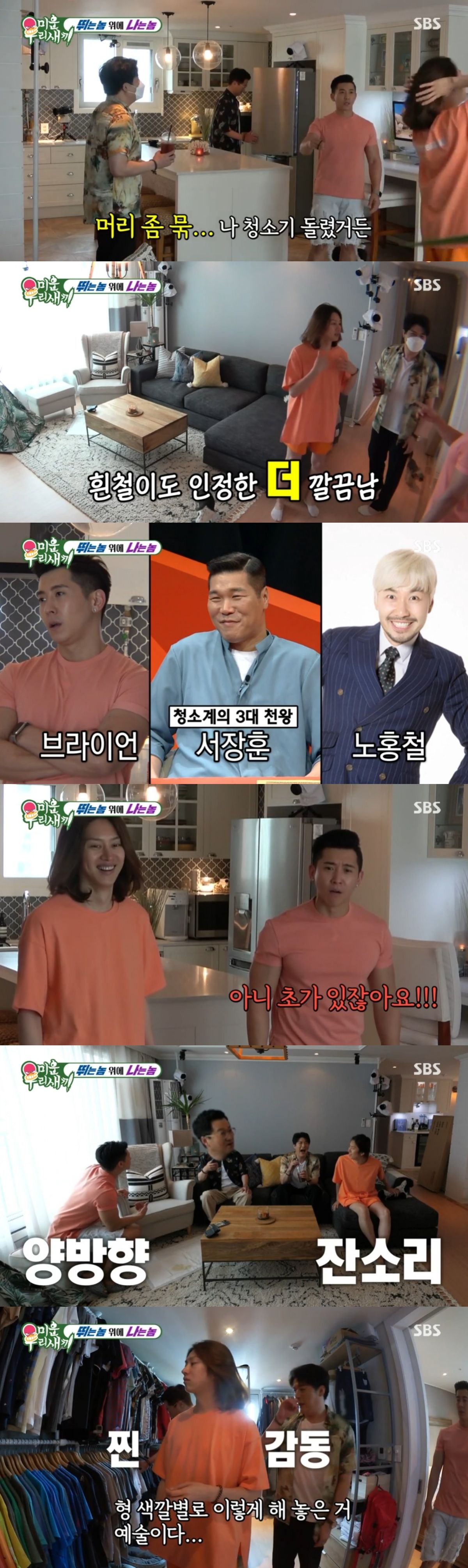 미우새