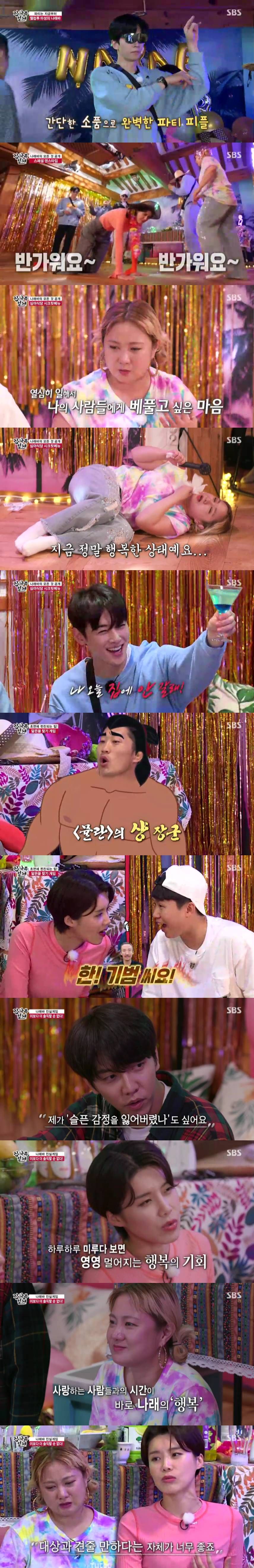 집사부