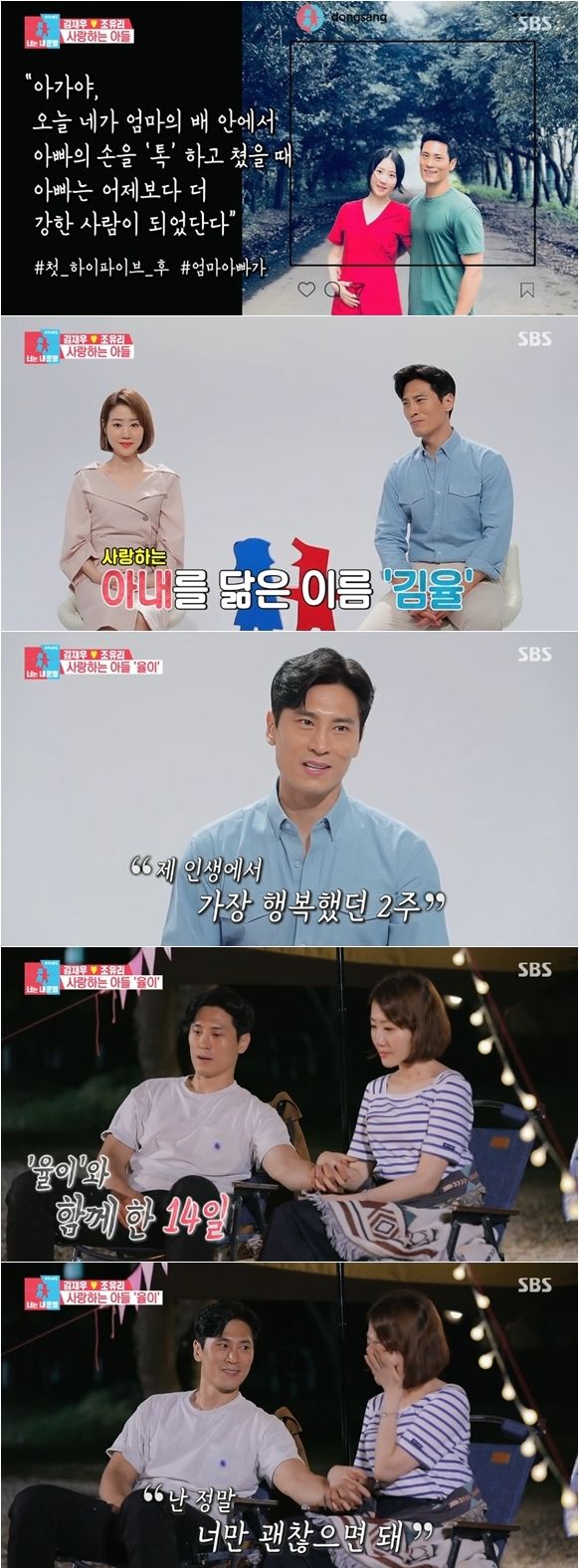 김재우 조유리