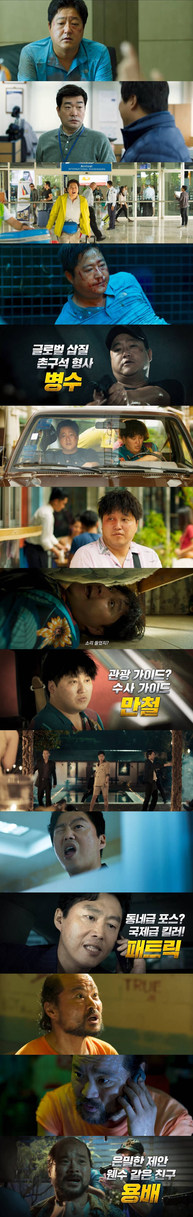 국제수사