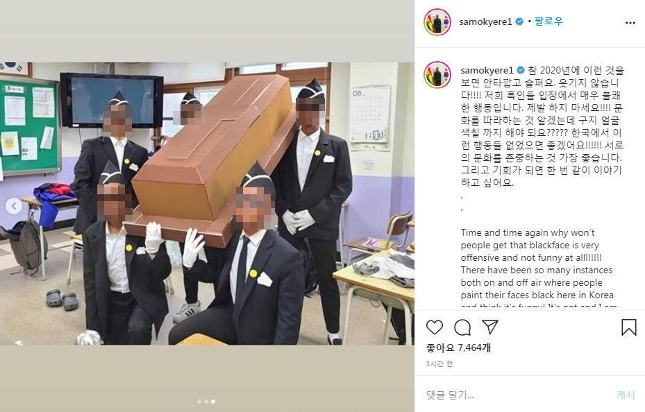 샘오취리