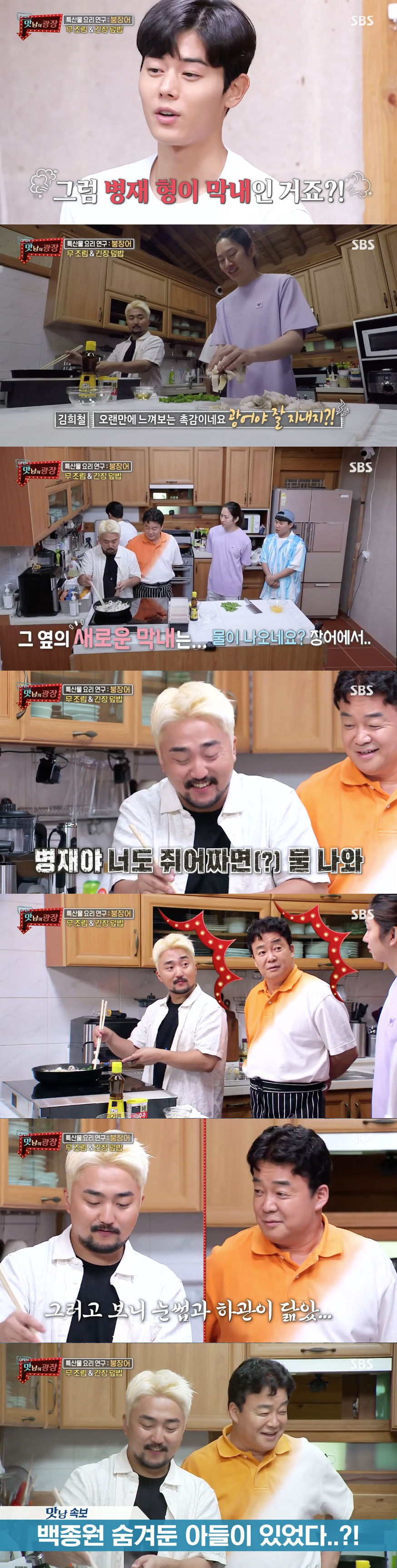 맛남