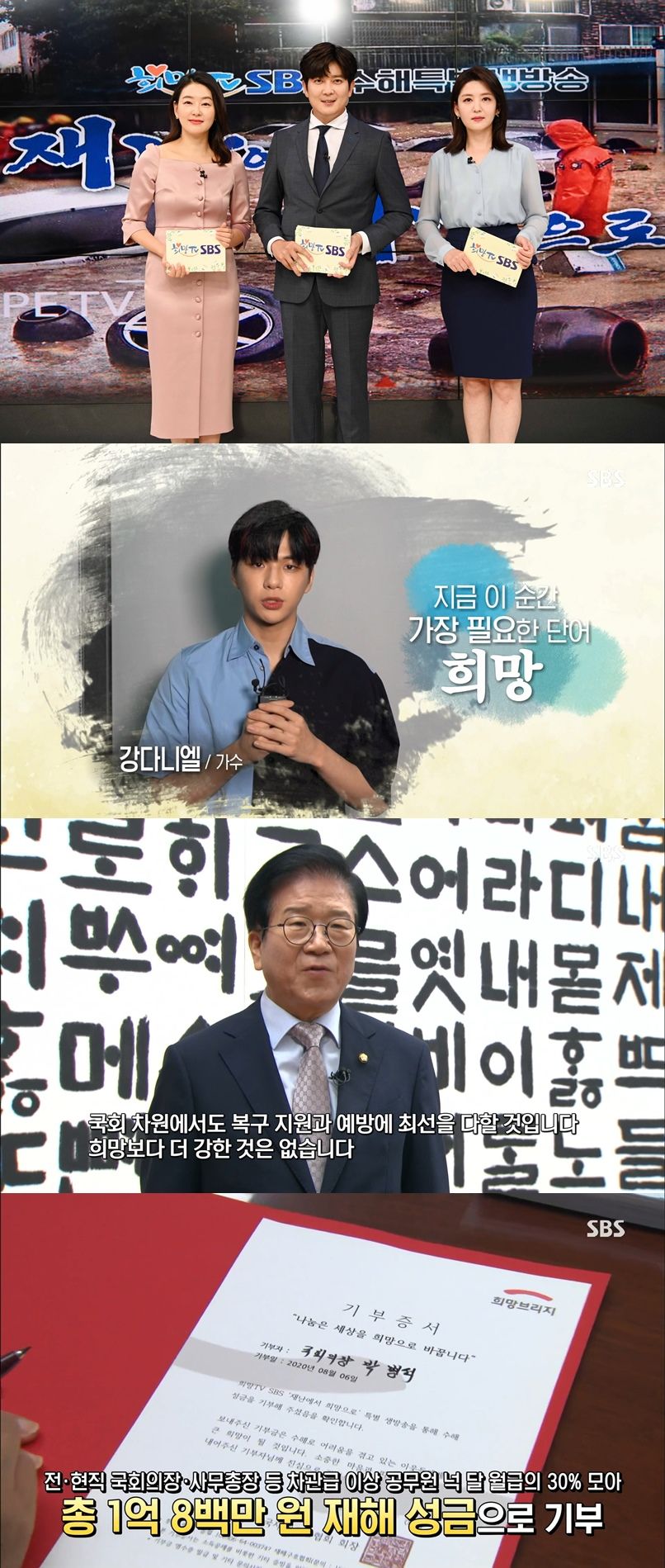 희망TV