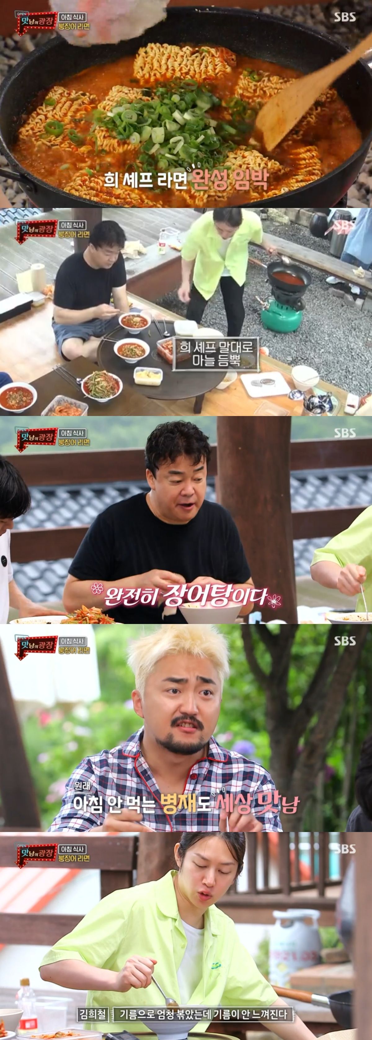 '맛남의 광장' 김희철, 붕장어 라면으로 백종원 칭찬 세례 받아