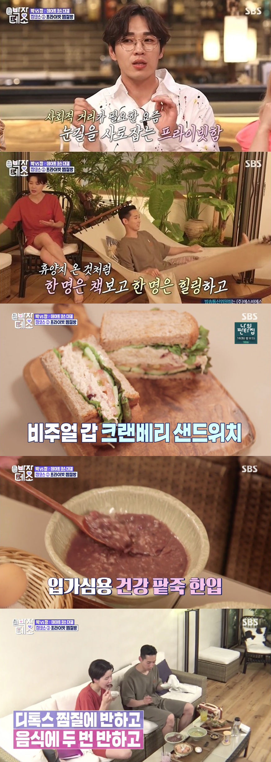박장데소