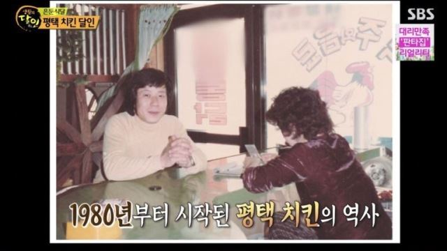 [스브스夜] '생활의 달인' 40년 평택 치킨 달인, 차원이 다른 육질 만든 '염지법' 공개