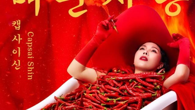 신봉선, 캡사이신으로 변신...정통발라드 '매운사랑'으로 도전장
