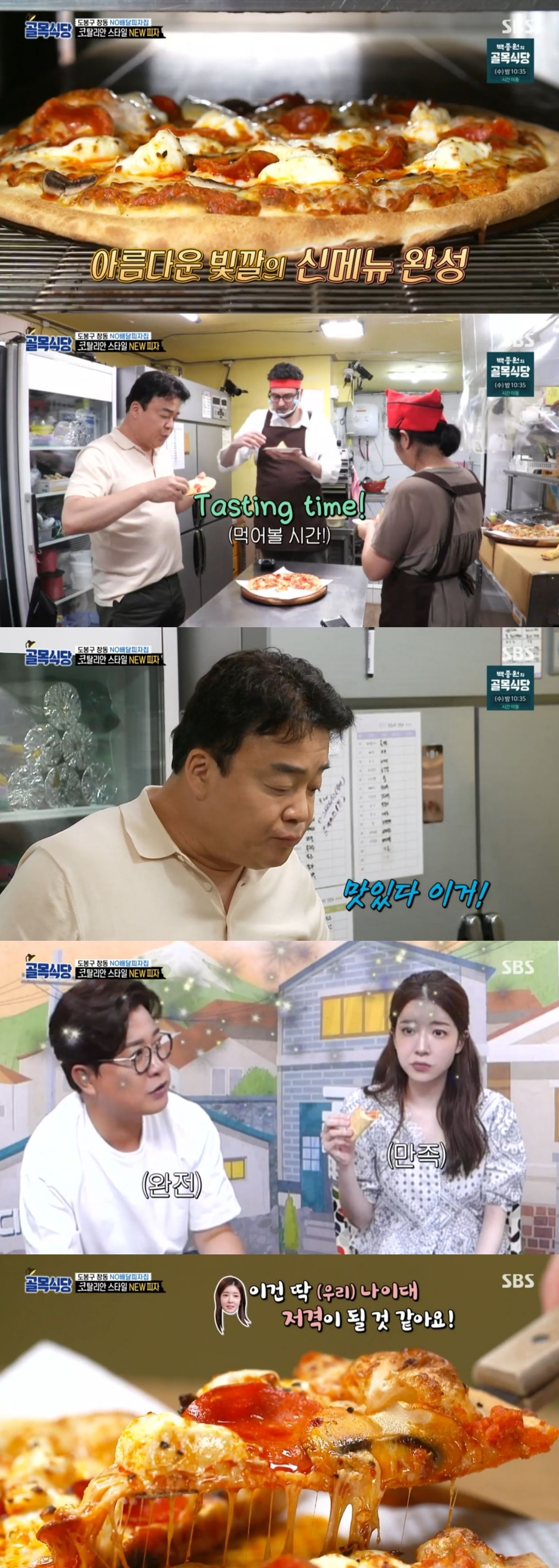 골목식당