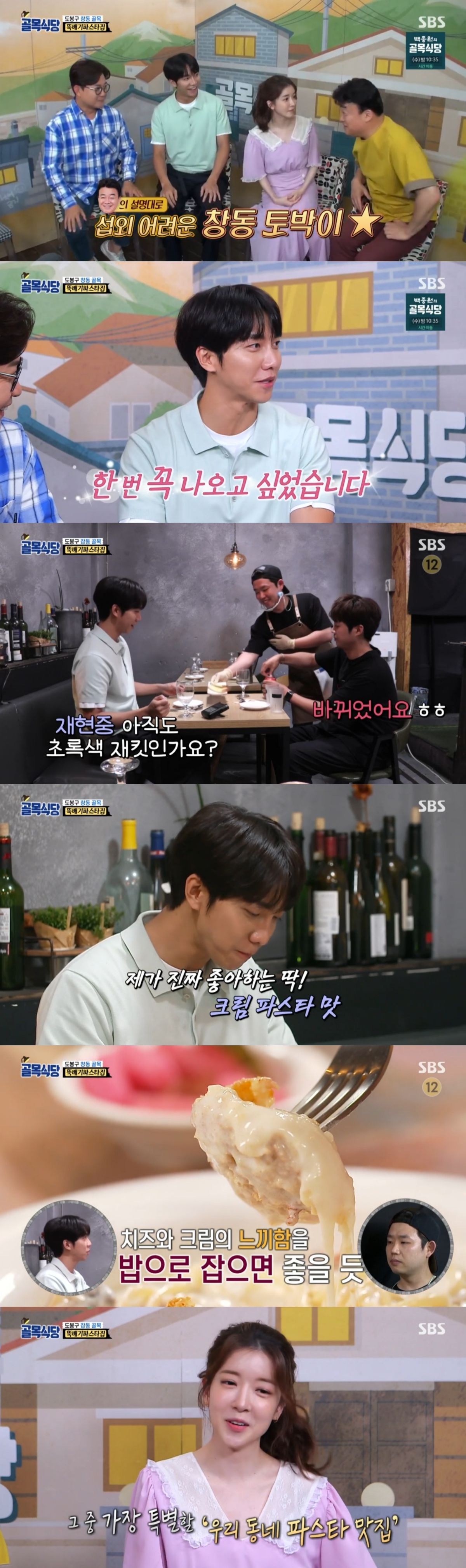 골목식당
