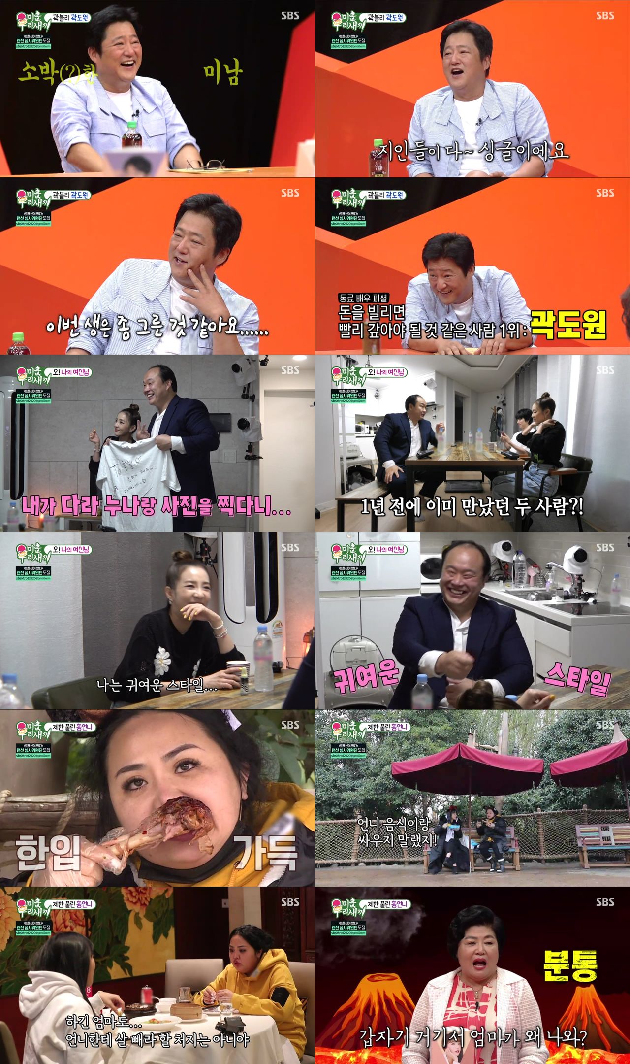 미우새