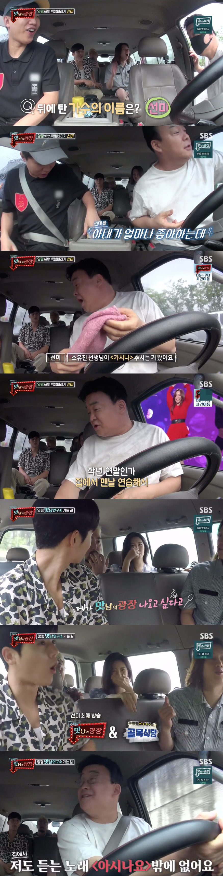 맛남