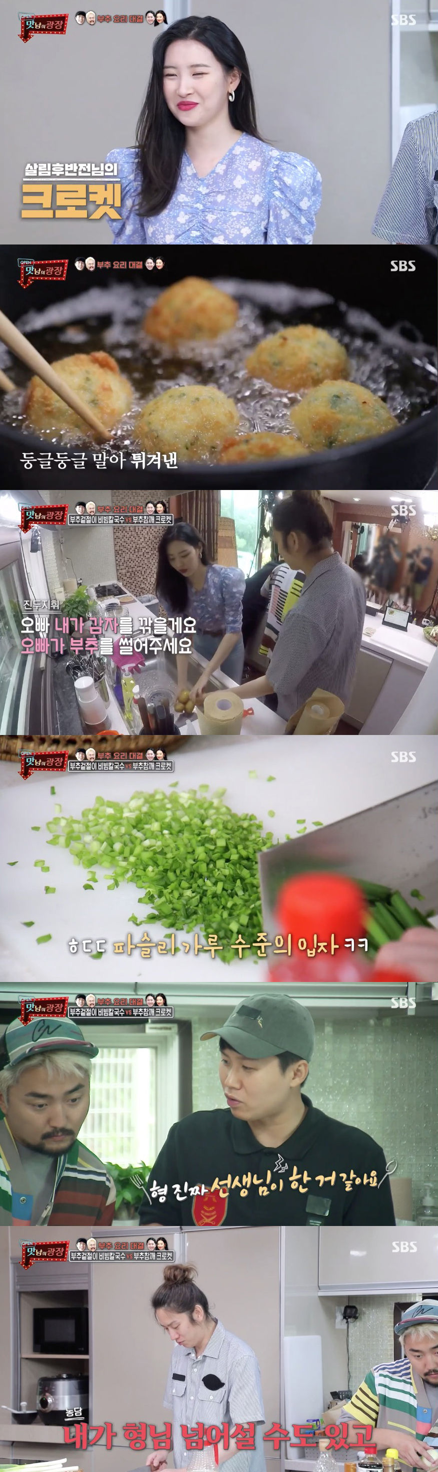 맛남