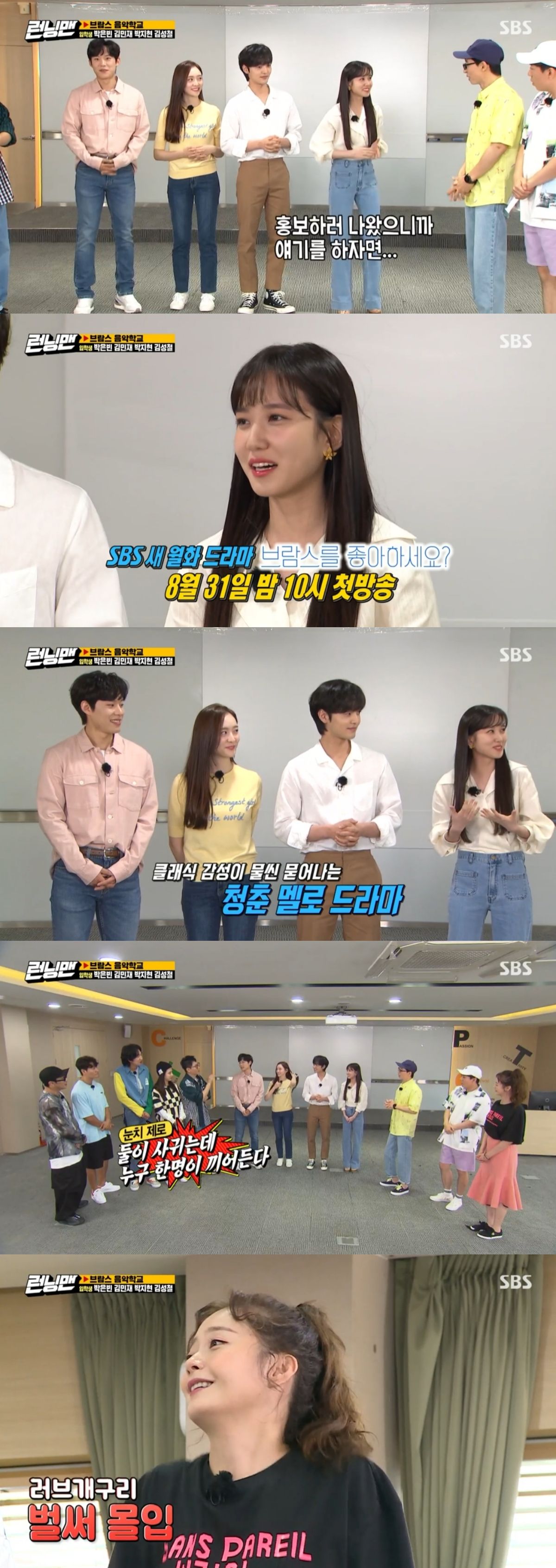런닝맨