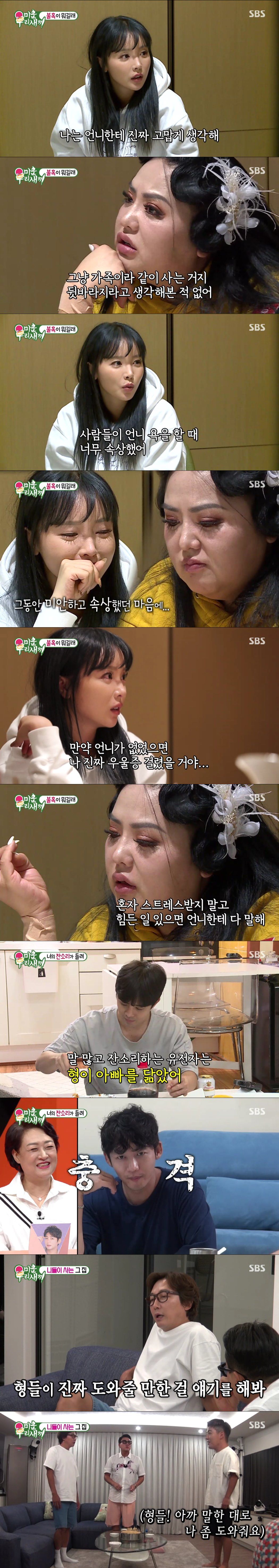 미우새