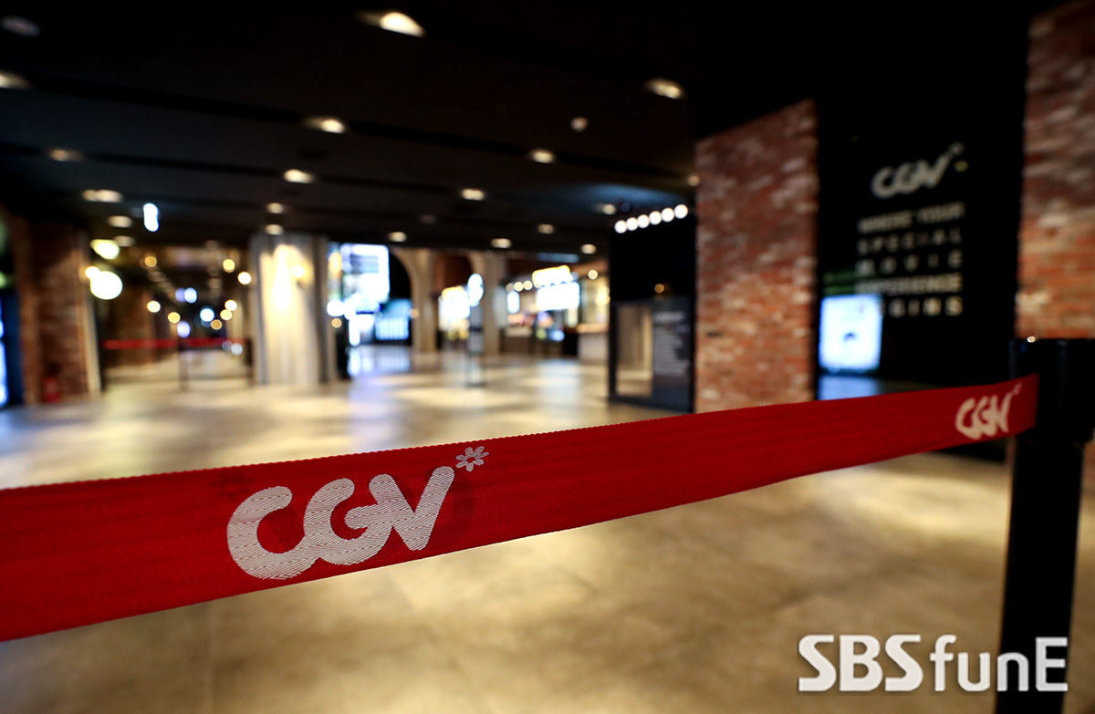 cgv 극장 코로나 오문희