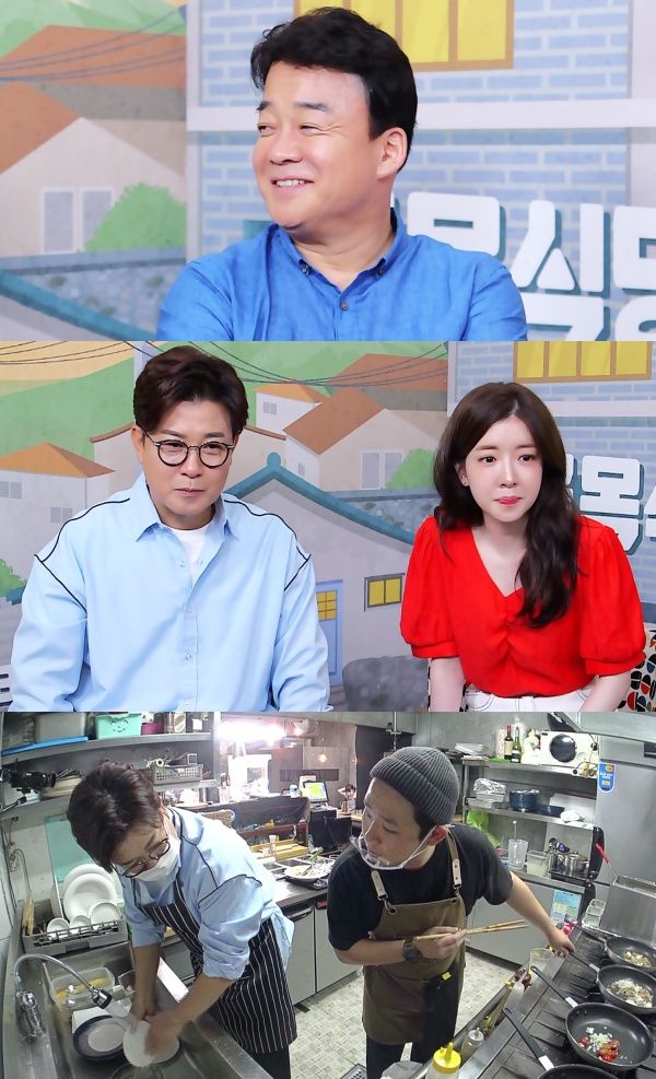 골목식당