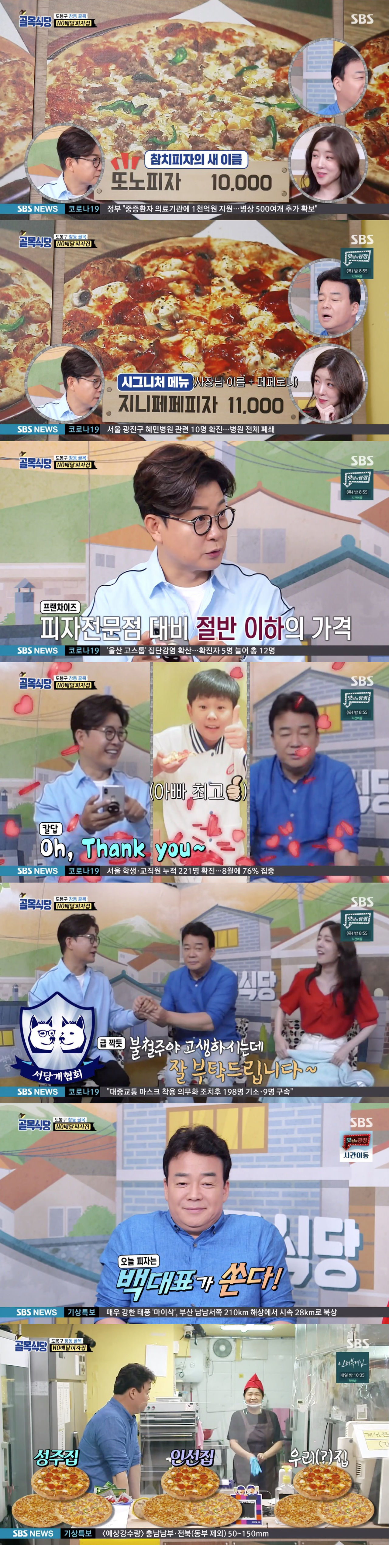 골목