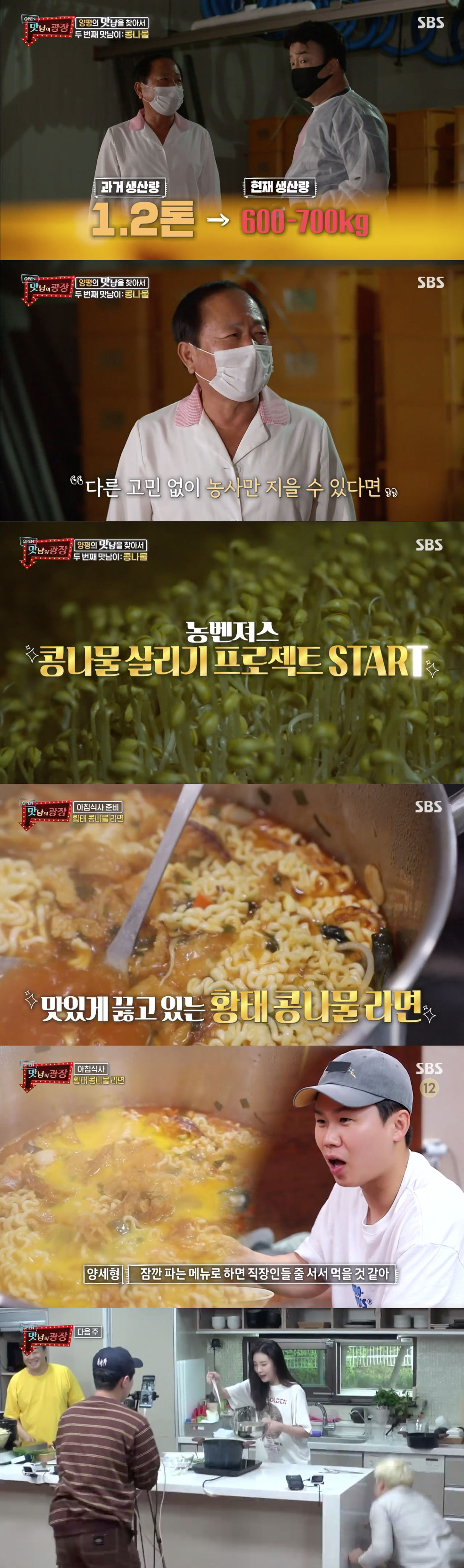 맛남