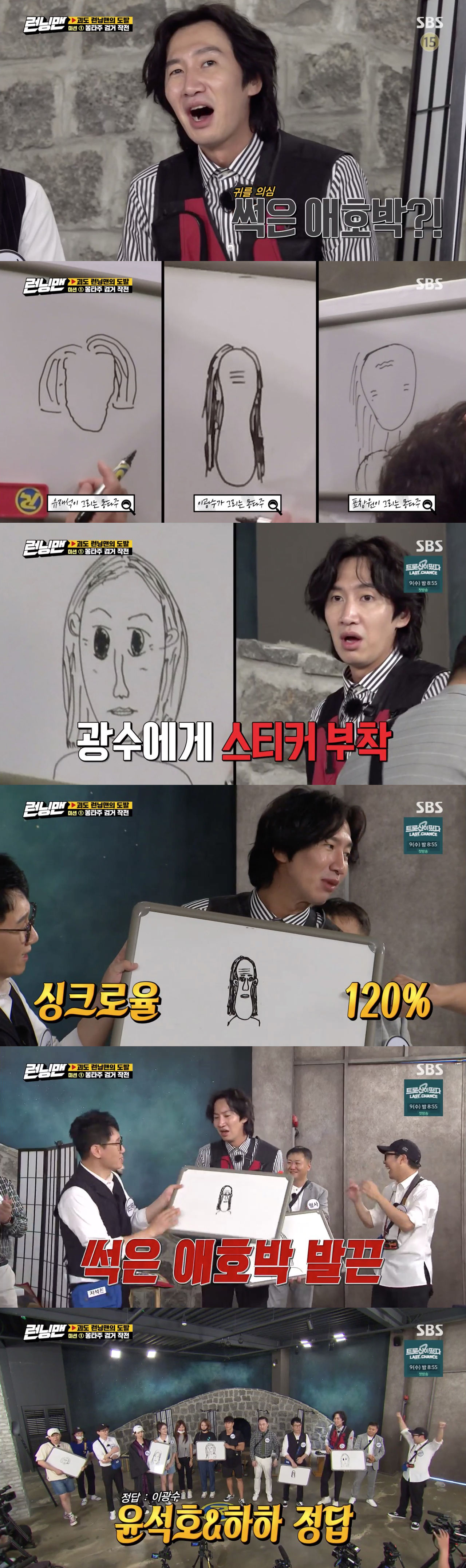 런닝맨
