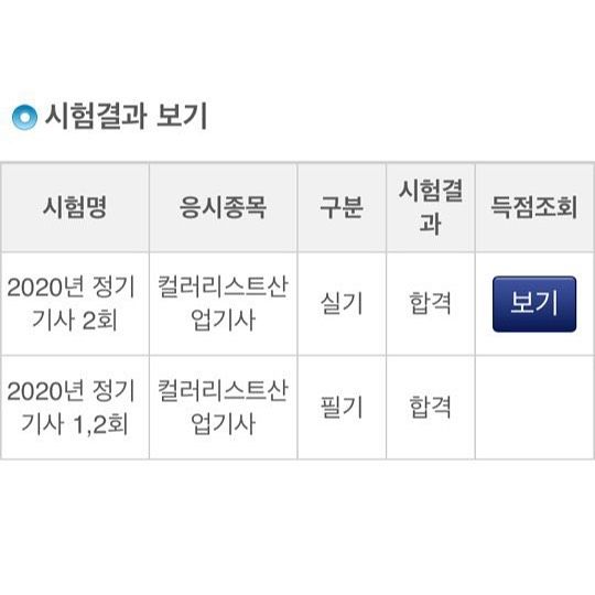진태현