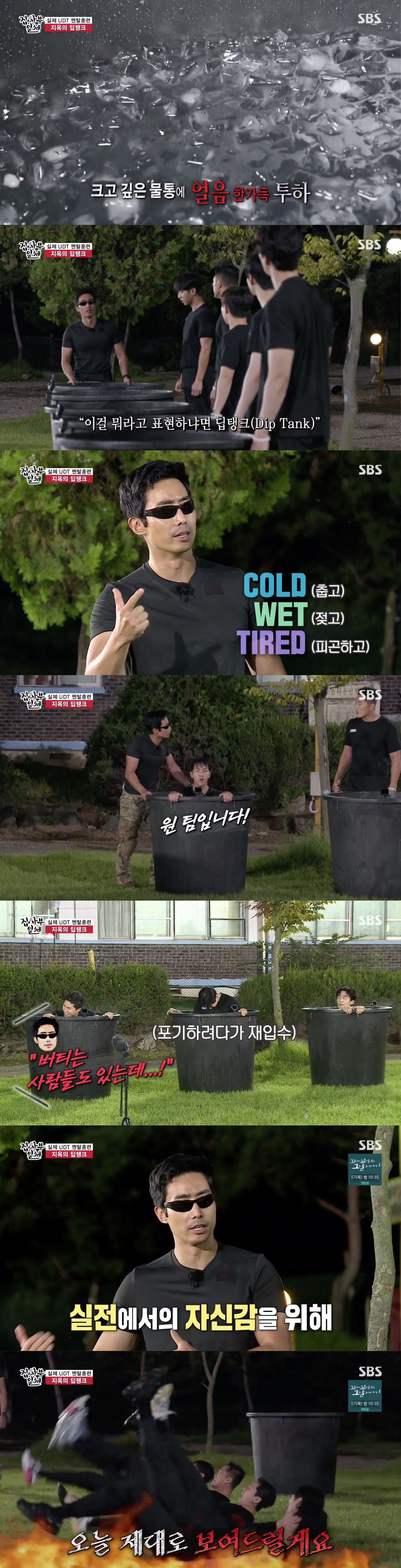 집사부
