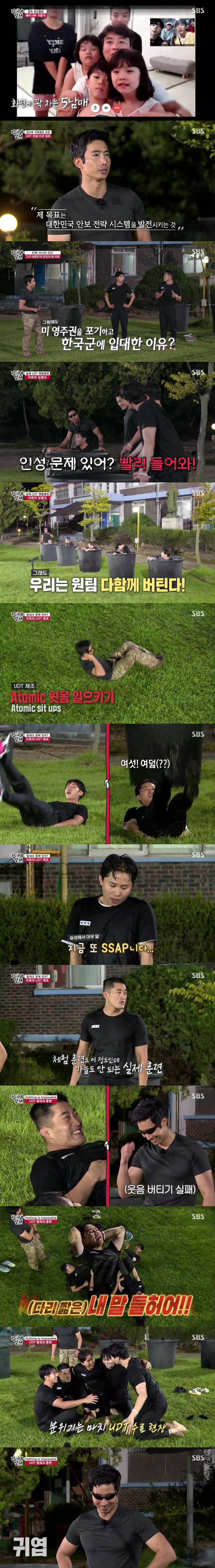집사부