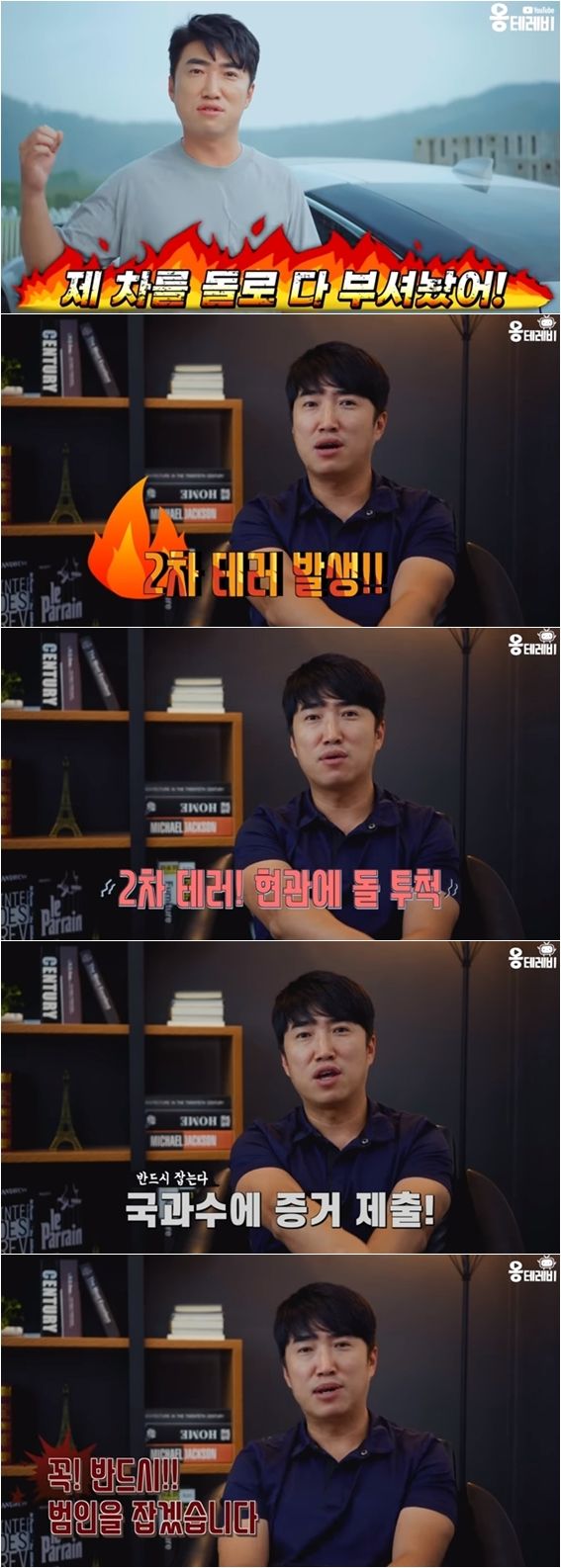 장동민