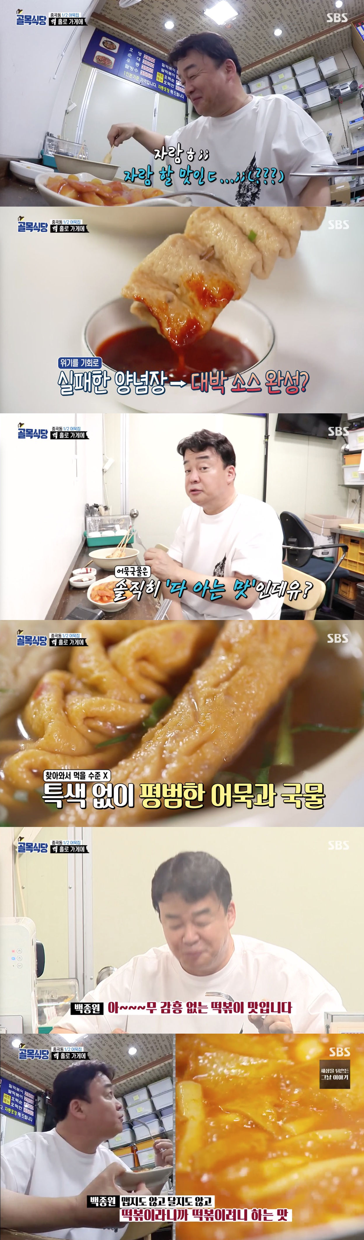 골목